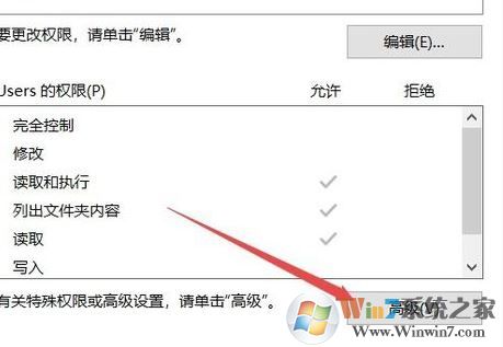 win10c盤訪問被拒絕訪問怎么辦?c盤沒有訪問權限的解決方法