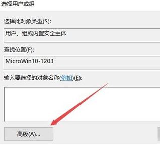 win10c盤訪問被拒絕訪問怎么辦?c盤沒有訪問權限的解決方法
