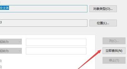 win10c盤訪問被拒絕訪問怎么辦?c盤沒有訪問權限的解決方法
