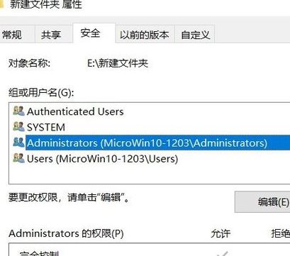 win10c盤訪問被拒絕訪問怎么辦?c盤沒有訪問權限的解決方法