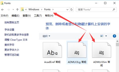 win10 無法刪除字體文件夾怎么辦?win10的字體無法刪除的解決方法
