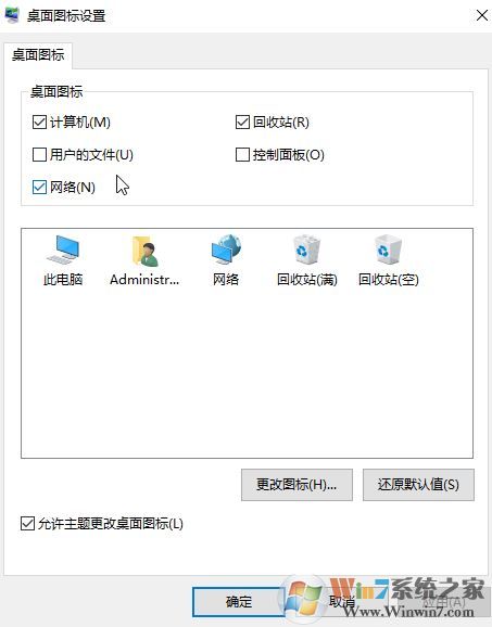win10如何隱藏計算機圖標?教你隱藏計算機圖標的操作方法