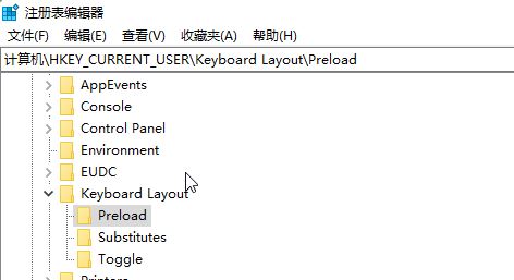 win10輸入法異常美式鍵盤輸入法自動消失的解決方法