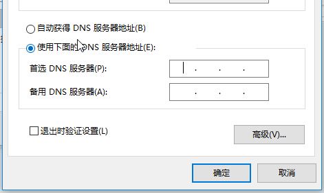 dns怎么設(shè)置?win10系統(tǒng)設(shè)置DNS服務(wù)器地址的方法