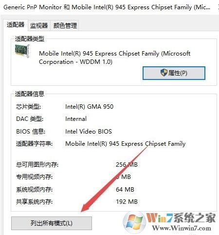 win10cf煙霧頭怎么調?最新win10系統調CF煙霧頭的方法