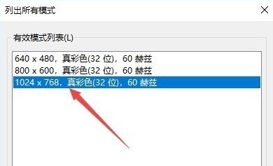 win10cf煙霧頭怎么調?最新win10系統調CF煙霧頭的方法