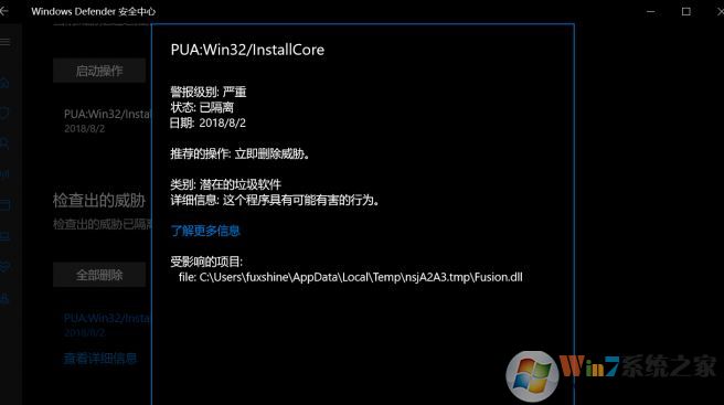 win10如何阻止軟件全家桶?教你使用Windows Defender阻止全家桶的方法