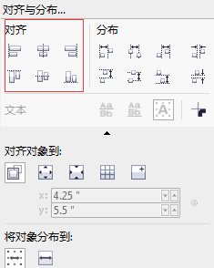 coreldraw怎么對齊？coreldraw對齊圖形的方法