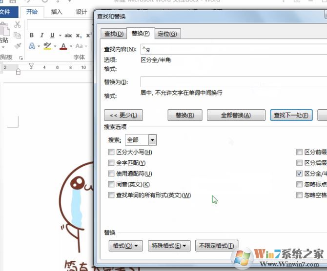 word文檔怎么排版?word文檔內容亂排整齊的操作方法