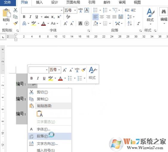 word文檔怎么排版?word文檔內容亂排整齊的操作方法