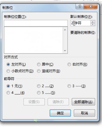 word文檔怎么排版?word文檔內容亂排整齊的操作方法