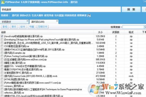 P2P Searcher不能連接emule網(wǎng)絡該怎么辦?