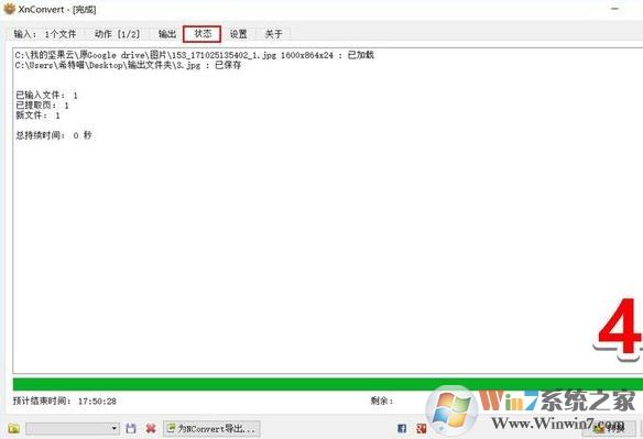 xnconvert怎么用?教你使用xnconvert批量處理圖片的方法