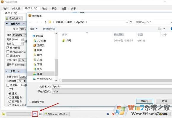 xnconvert怎么用?教你使用xnconvert批量處理圖片的方法