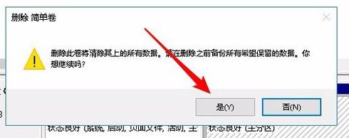 win10系統擴展卷是灰色的怎么辦?win10無法對硬盤進行擴展卷的解決方法