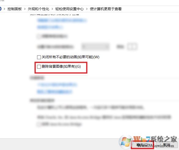 win10怎么把背景圖片刪除?教你win10的背景圖片怎么刪除