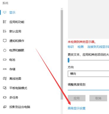 win10系統怎么設置16色？教你win10系統設置16色的操作方法