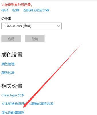 win10系統怎么設置16色？教你win10系統設置16色的操作方法