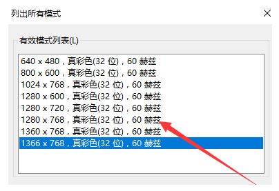 win10系統怎么設置16色？教你win10系統設置16色的操作方法