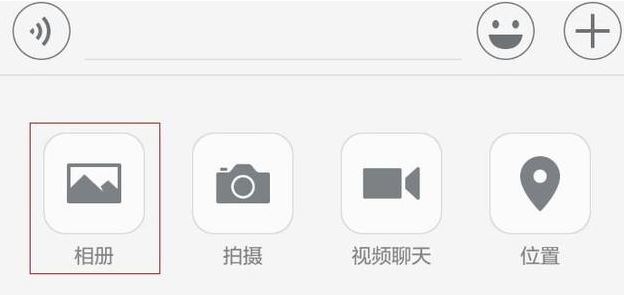 微信拍照沒有閃光燈怎么辦?教你微信拍照調用系統自帶相機的方法