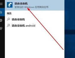 win10錄音權(quán)限怎么設(shè)置?教你在win10系統(tǒng)錄音的方法(含舊/新版win10)
