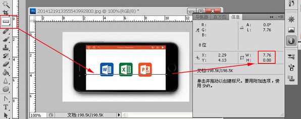 怎么在ps看圖片尺寸?小編教你ps查看圖片尺寸的方法