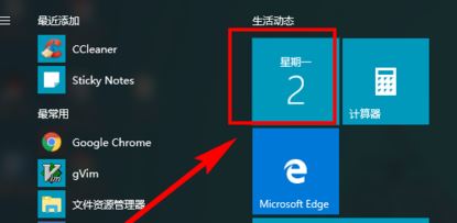 win10日歷定時提醒怎么用?win10 設(shè)置自動提醒圖文教程