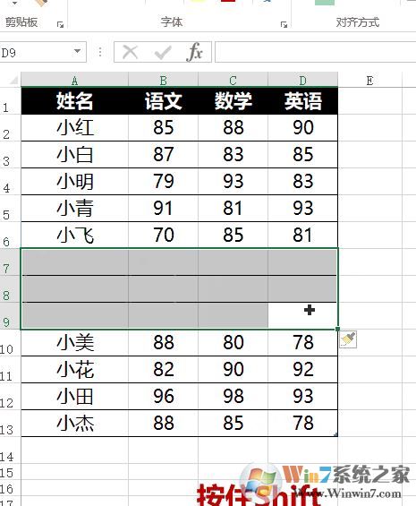 EXCEL如何使用shift鍵?excel快捷鍵大全shift