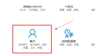 win10怎么更改賬戶頭像?win10賬戶頭像更換方式