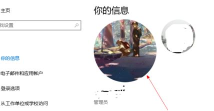 win10怎么更改賬戶頭像?win10賬戶頭像更換方式