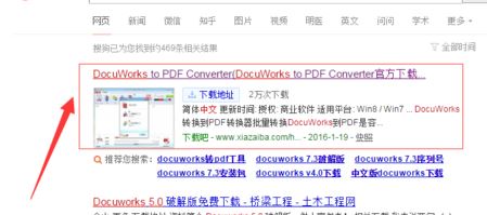 xdw文件怎么打開？分享xdw格式文件打開方法