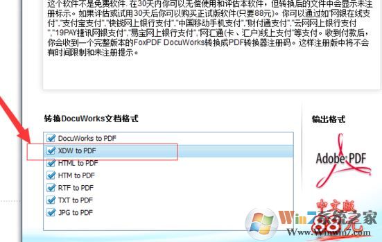 xdw文件怎么打開？分享xdw格式文件打開方法
