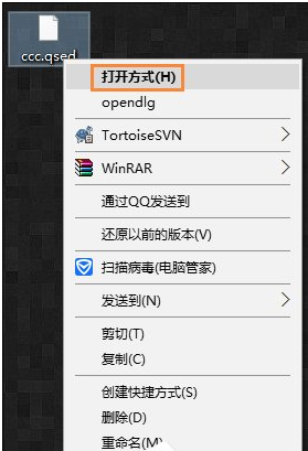 qsed文件怎么打開 qsed文件怎么打開