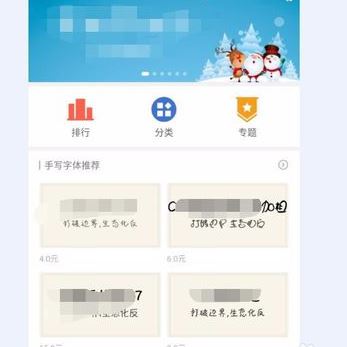 手機字體怎么改？安卓手機修改系統字體的方法