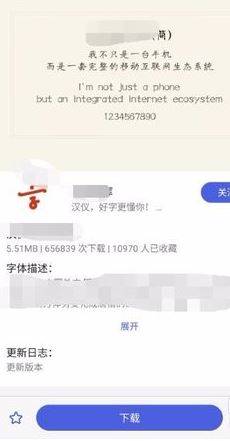 手機字體怎么改？安卓手機修改系統字體的方法