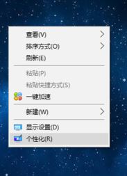 win10的更改桌面圖標(biāo)在哪?教你自定義桌面圖標(biāo)的方法