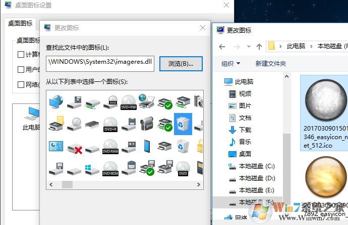 win10的更改桌面圖標(biāo)在哪?教你自定義桌面圖標(biāo)的方法