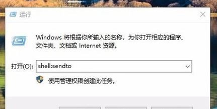win10無法右鍵發送到桌面的完美解決方法