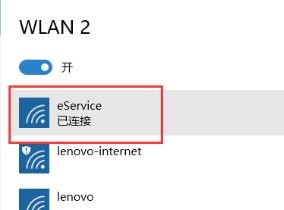 win10的怎么開無線網絡連接？win10開啟無線網絡連接wifi的介紹步驟