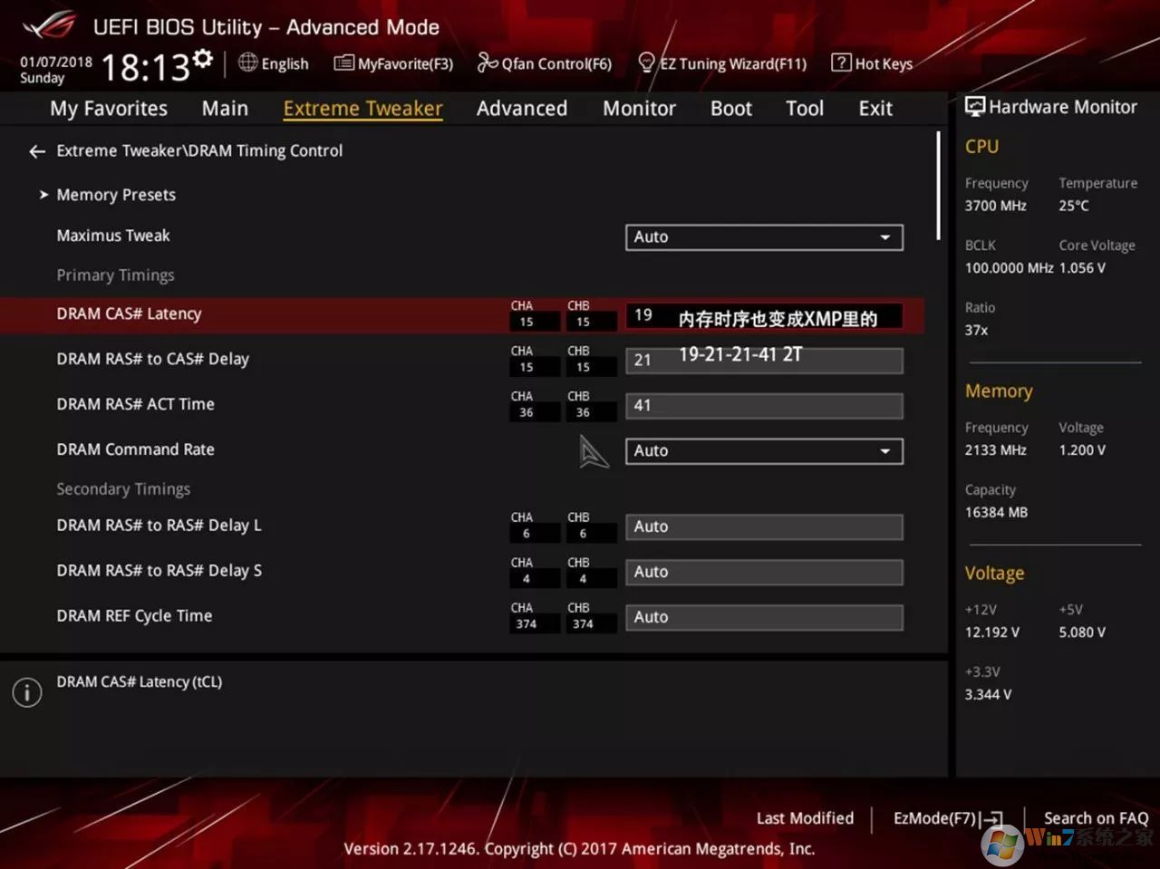 xmp是什么?教你開啟XMP瞬間提升內(nèi)存性能!