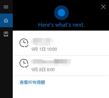 Win10小娜講英文該怎么辦?小娜語音不說中文的解決方法