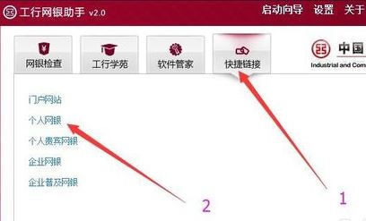 信息代號:98000259 工銀e支付單筆限額超限的解決方法