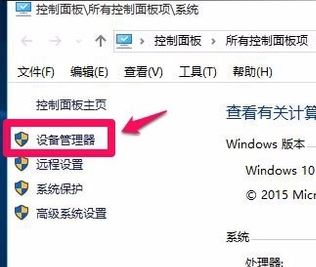 win10無線鍵盤輸入錯誤怎么辦?win10藍牙鍵盤出錯的解決方法