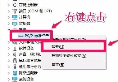 win10無線鍵盤輸入錯誤怎么辦?win10藍牙鍵盤出錯的解決方法