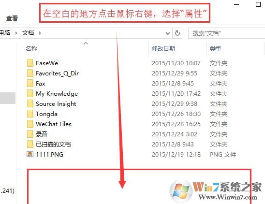 win10我的文檔路徑怎么改?win10自定義我的文檔路徑的設置方法