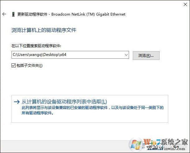 Win10網絡診斷后提示“默認網關不可用”的問題怎么解決?
