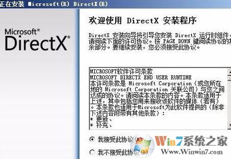 lol未知的directx錯誤怎么辦?LOL未知的directx錯誤的解決方法