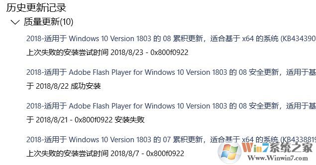 win10質(zhì)量更新 更新失敗:0x800f0922錯誤的修復(fù)方法