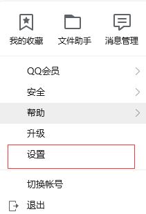 qq接受的文件在哪個(gè)文件夾?教你打開(kāi)qq接受文件夾的方法