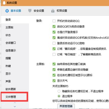 qq接受的文件在哪個(gè)文件夾?教你打開(kāi)qq接受文件夾的方法